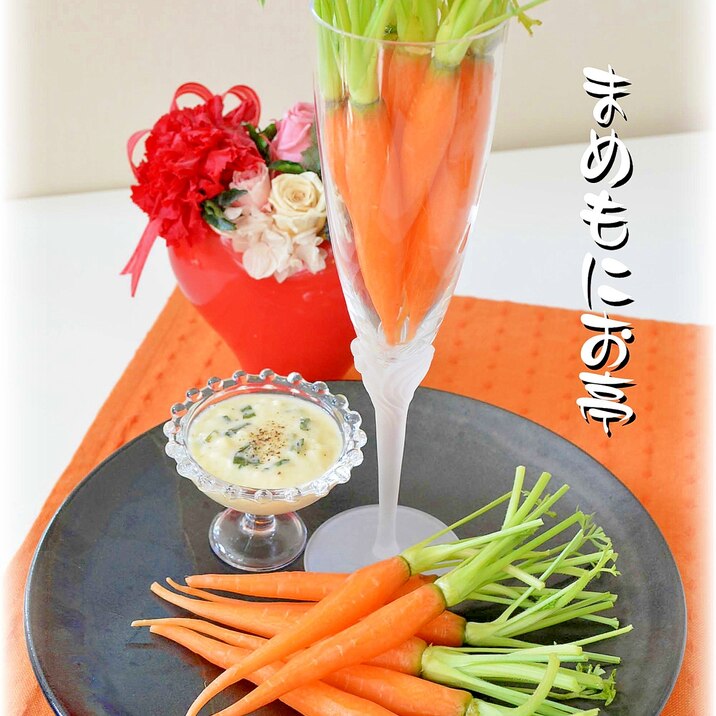 ホットチーズソースで キャロットステック レシピ 作り方 By まめもにお 楽天レシピ ホットチーズソースで キャロットステック レシピ 作り方 By まめもにお 楽天レシピ